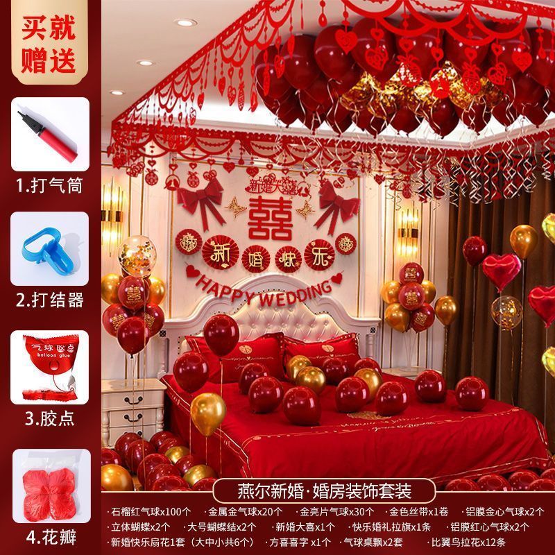 婚房布置套装气球婚& 礼网红装饰套餐婚庆卧室结婚用品大全女方男方Wedding Room Decoration Set, Wedding Decoration, Bride'S Bedroom, Fl