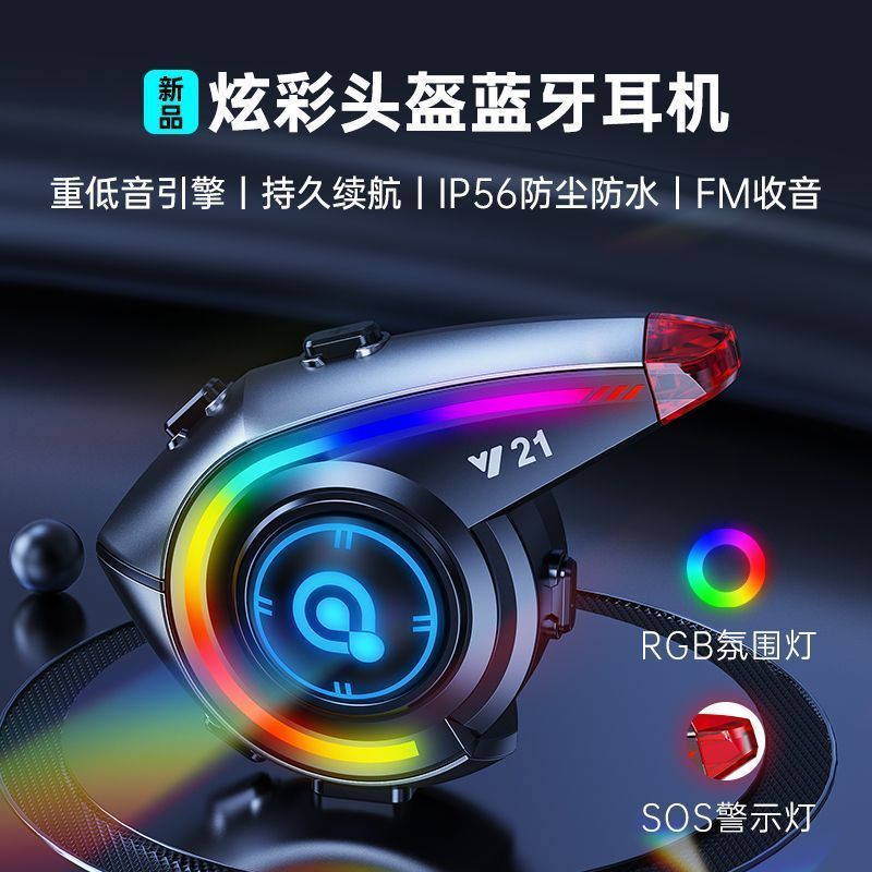 头盔无线蓝牙耳机头戴式蓝牙耳机全盔专用防水机车一体摩托车2607029 Helmet wireless Bluetooth headset, head-mounted Bluetooth headse