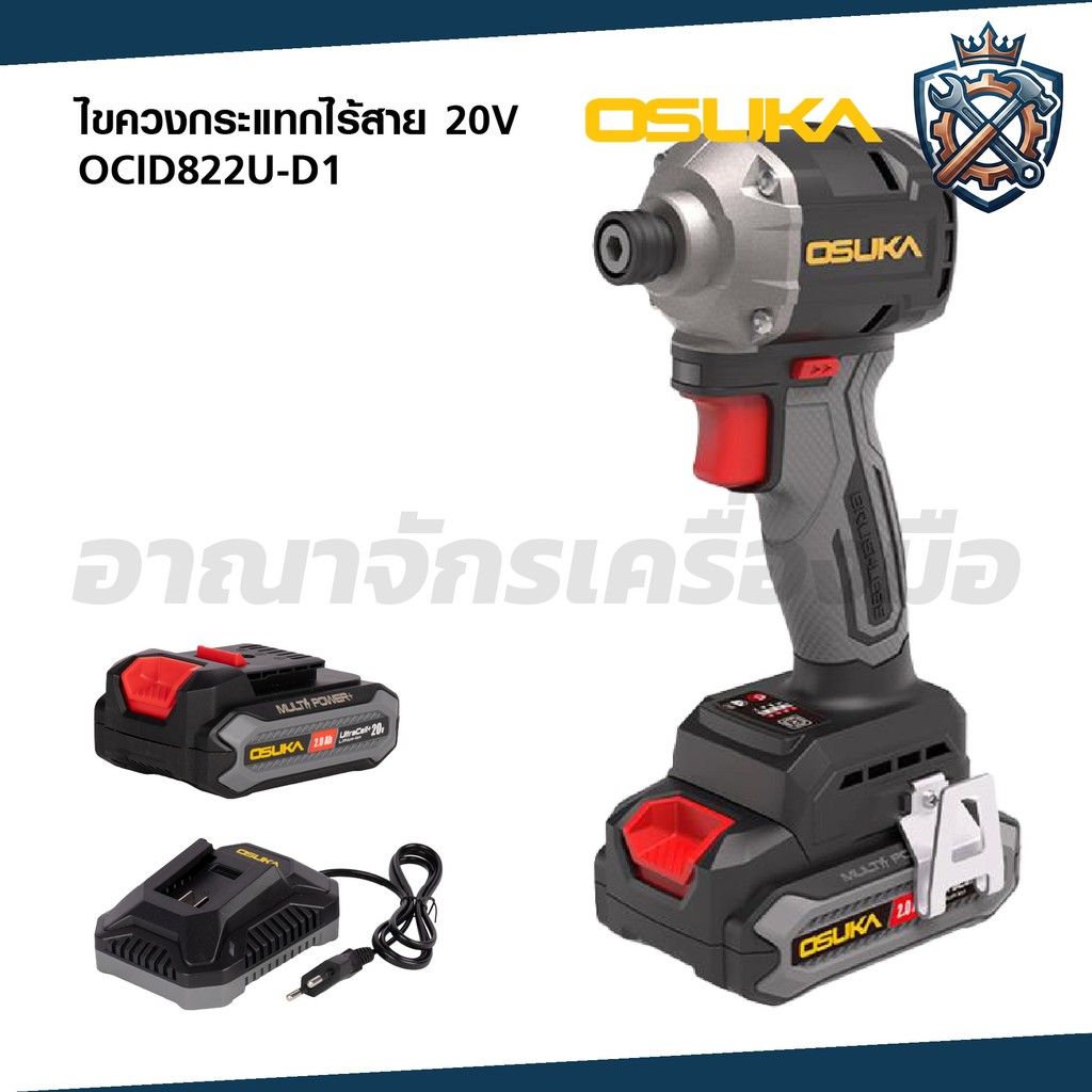 OSUKA ไขควงกระแทกไร้สาย  OCID822U-D1