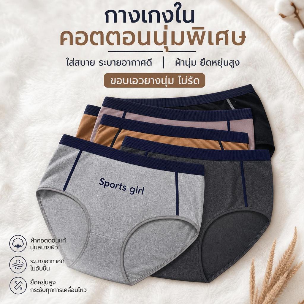 072 ABN Sport กางเกงในขอบสปอร์ตสไตล์ญี่ปุ่น เนื้อผ้าคอตตอนใส่สบายกางเกงในผู้หญิงไซร์M -XXL ยกแพค10ตัว