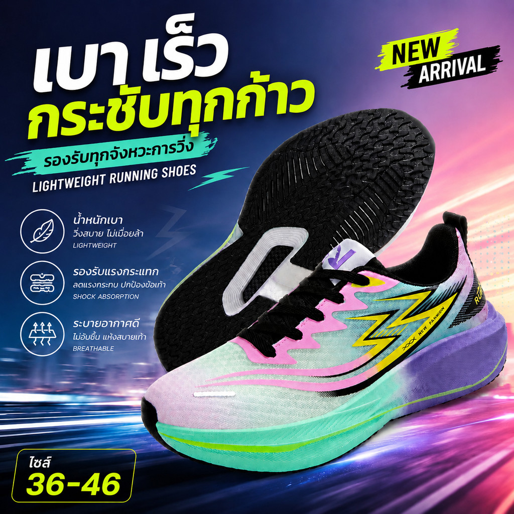 36-46 รองเท้าวิ่งทั่วไป โทนสีม่วงเขียวไล่ระดับ ใส่สบาย พื้นนุ่มกันลื่น ระบายอากาศดี น้ำหนักเบา สำหรับฤดูร้อน/เดิน/ทำงาน