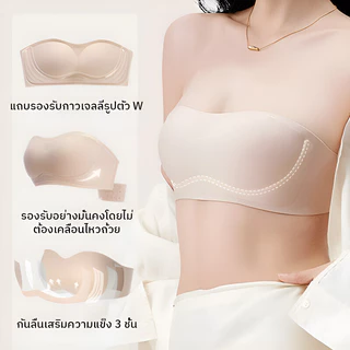 『Brelira』บราเกาะอก ไม่เลื่อนหลุด บราไร้สาย มองไม่เห็น รับน้ำหนักหน้าอก บราเกาะอกกันลื่น ไร้ตะเข็บ ระบายอากาศ ผู้หญิง ชุดชั้นใน