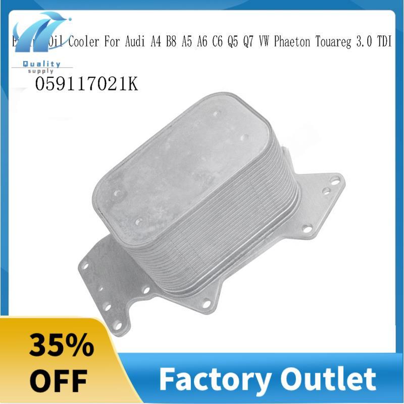 หม้อน้ําซุปเปอร์บ 059117021K สําหรับ A4 B8 A5 A6 C6 Q5 Q7 3.0 TDI