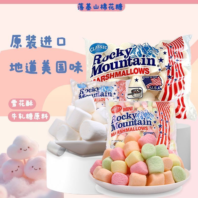 American Original Rocky Mountain Rocky Mountain Marshmallow Classic Mini Original Baking Dedicated Q