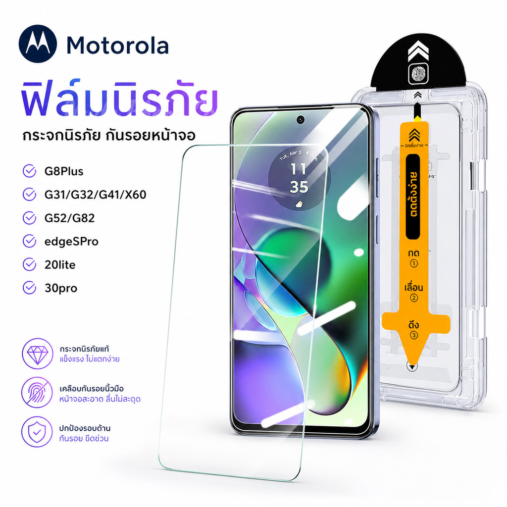 ✨ฟิล์มนิรภัยป้องกันการส่องกล้องสำหรับ Motorola G8Plus G31/G32/G41/X60 G52/G82/X60 edgeSPro 20lite 30