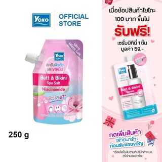 โยโกะ สครับผิวก้นและขาหนีบ+ไนอะซินาไมด์ 250g