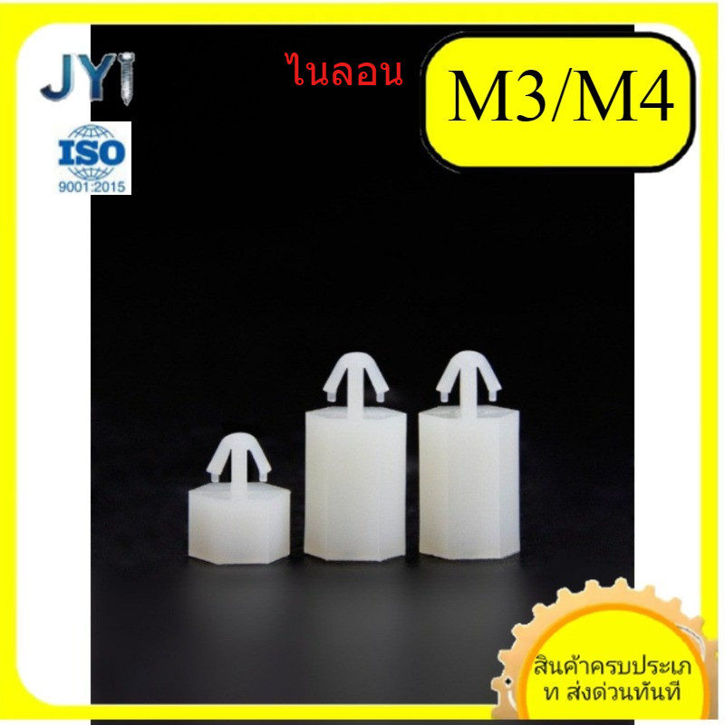 หัวเข็มขัดหกเหลี่ยมคอลัมน์ไนลอน M3 push-in PC board spacer คอลัมน์ยกคอลัมน์เครื่องบินหัวพลาสติกแยกสน
