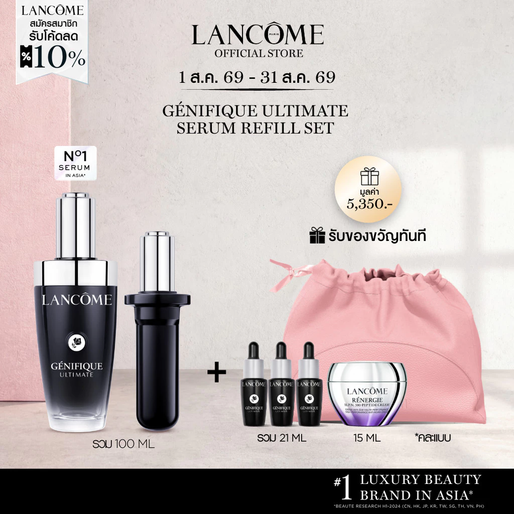 LANCOME GENIFIQUE ULTIMATE, DUAL-REPAIR AUGMENTED SERUM 50ML+REFILL 50ML เซรั่มอันดับ 1 จากลังโคม