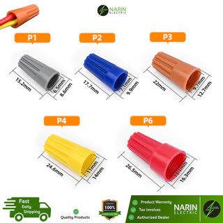 (20 ชิ้น) วายนัท Wire Nut ขั้วต่อสายไฟแบบหมุน 300V 105°C รุ่น P1 P2 P3 P4 P6 Narin Electric
