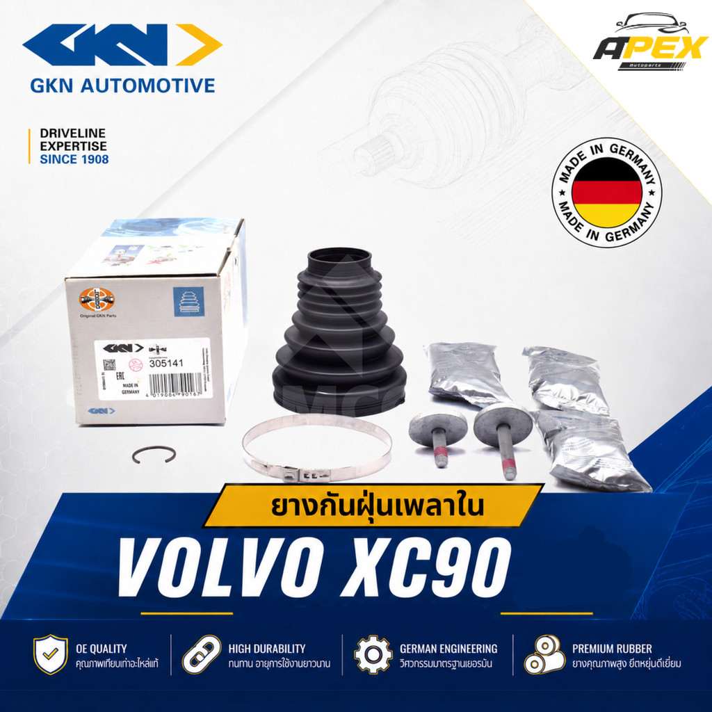 GKN ยางกันฝุ่นเพลาใน VOLVO XC90 ยางหุ้มเพลาในxc90 ยางหุ้มเพลาขับในxc90 ยางกันฝุ่นหัวเพลาxc90 ยางหุ้ม