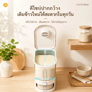 ถังข้าวสาร 5/10KG กันชื้นกันแมลง เครื่องจ่ายข้าวอัตโนมัติแบบกด ข้าวไหลออกเอง ถังเก็บข้าวกะทัดรัด สำหรับครัวเรือน