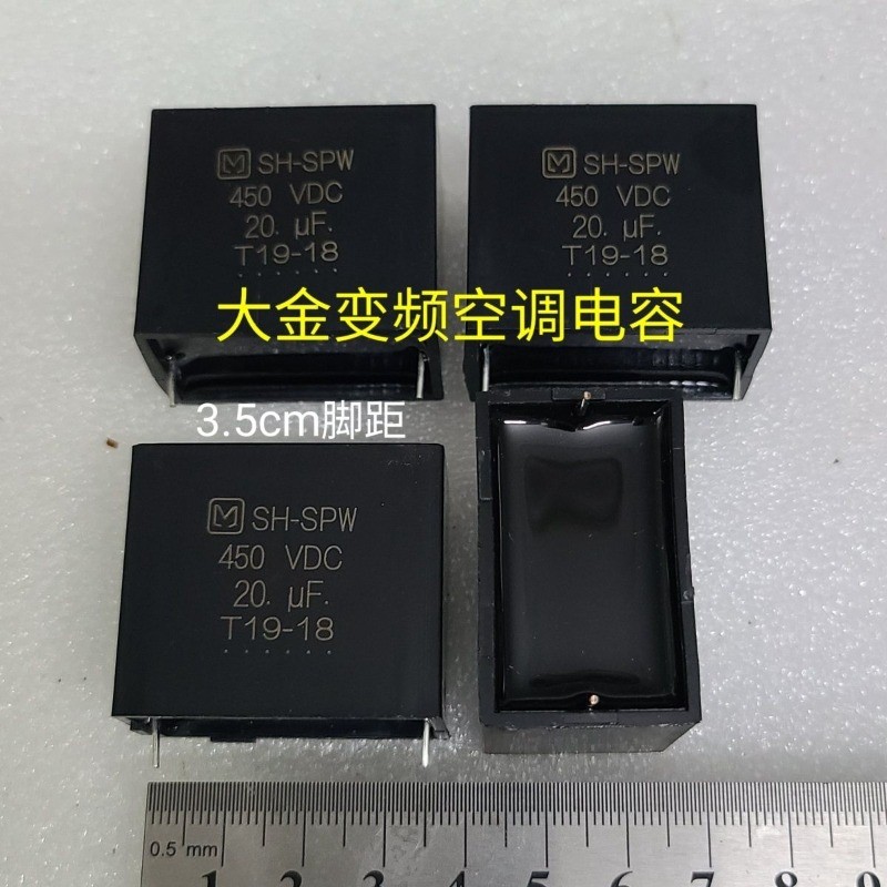 20uF 450VDC Capacitor ใช้กับแอร์ Daikin Inverter