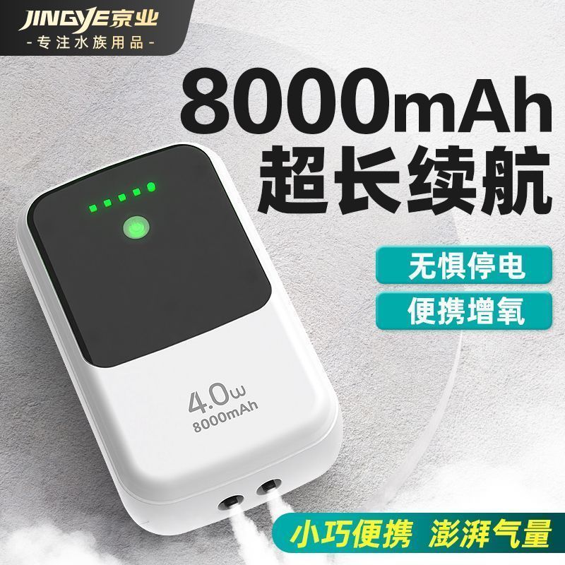 Jingye Portable Oxygen Pump ใช้ตกปลา ตู้ปลา ไร้เสียง