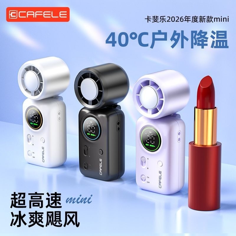 Cafele High-speed Handheld Cooler Fan พกพา ไร้เสียง