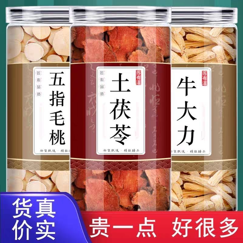五指毛桃土茯苓牛大力煲汤组合装中材原料店泡水煮水喝的8/3 Five-fingered peach root, tufu ling, and niu dali soup mix for brewing