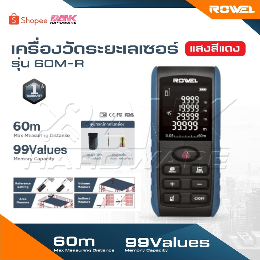 ROWEL เครื่องวัดระยะเลเซอร์ แสงสีแดง [  รุ่น 60M-R ] เครื่องวัดระยะ เลเซอร์ เลเซอร์วัดระยะ