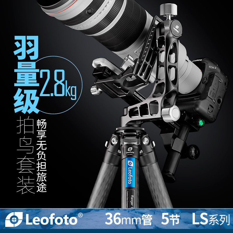 Leofoto Leofoto LS-365C + PG-1 Cantilever Head ขาตั้งกล้องแบบพกพาชุดกล้องถ่ายภาพกลางแจ้ง Bird Fighti