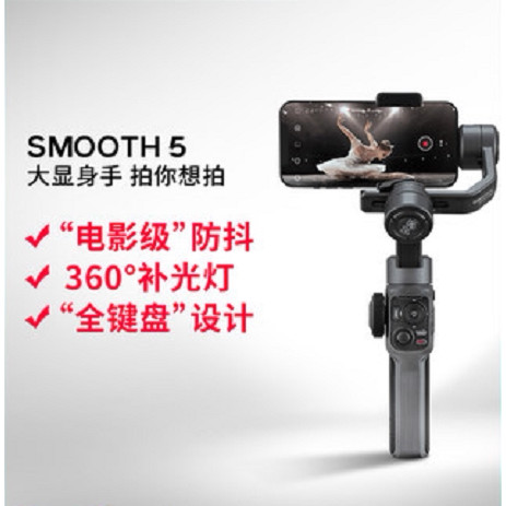 Zhiyun Stabilizer โทรศัพท์มือถือสามแกน Gimbal SMOOTH 5 มือถือขาตั้งยิงป้องกันการเขย่าถ่ายทอดสดสมาร์ท