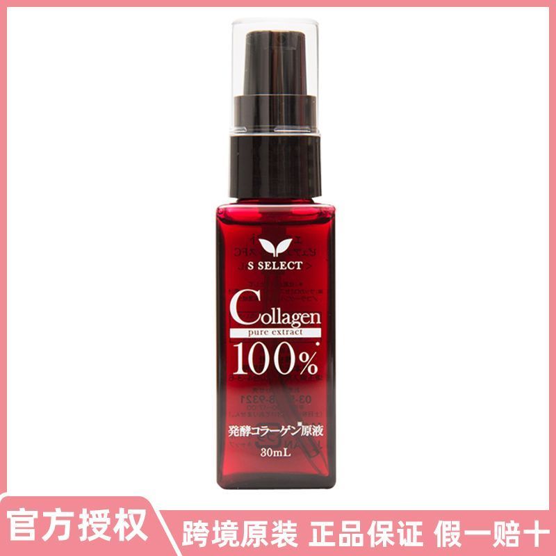 รุ่นท้องถิ่น S SELECT SELECT Protein Beauty Essence ความเข้มข้นสูงสูงเจาะคอลลาเจนของเหลว 30ml/H8.3