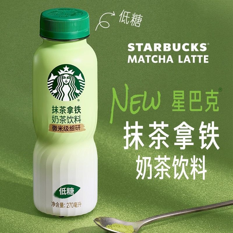 สตาร์บัคส์กาแฟมัทฉะลาเต้270มิลลิลิตรนมชาเครื่องดื่มนมหอมเนียนเครื่องดื่มทันทีเครื่องดื่มกาแฟ3ขวดขนมนม0804