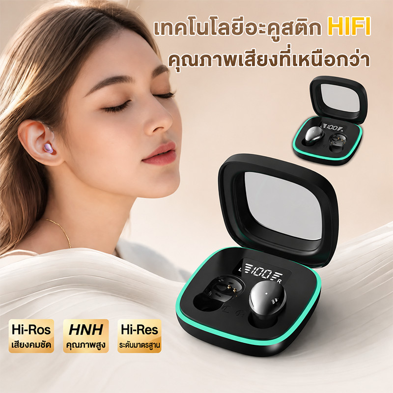 หูฟังใส่นอน หูฟังบลูทูธไร้สาย นอนตะแคงไม่เจ็บหู ขนาดจิ๋ว ซ่อนในหู ตัดเสียงรบกวน เสียงดี ใส่สบาย