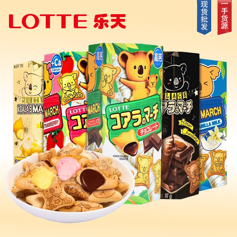 ขายร้อน Rakuten Japan Zero Happy Food ช็อกโกแลตบรรจุแซนวิชหมีบิสกิต Influencer หมีบิสกิต Joint 37