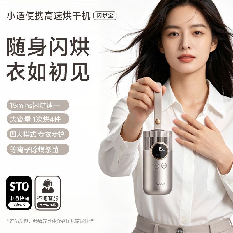 Xiaoshi Dryer Travel Portable Clothes Dryer j