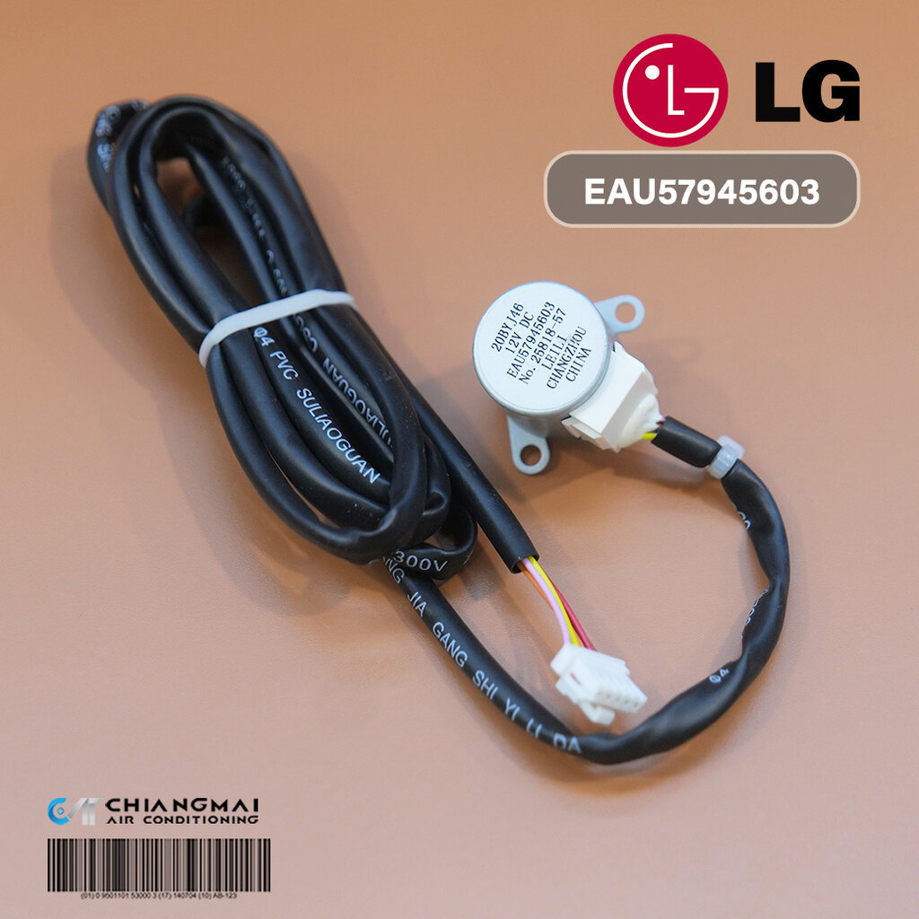 EAU57945603 มอเตอร์สวิงแอร์ LG มอเตอร์สวิงแอร์แอลจี อะไหล่แอร์ ของแท้ศูนย์