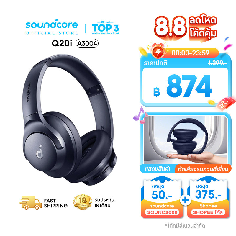ANKER Soundcore Q20i หูฟังบลูทูธไร้สาย headphone ไดรเวอร์ 40 มม. Hi-Res เมมโมรี่โฟม หูฟังบลูทูธ 5.0 รุ่นอัพเกรด A3004