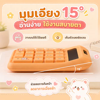 ❤เครื่องคิดเลข 10 หลัก ลายการ์ตูนน่ารัก ปุ่มภาษาอังกฤษ เซลล์แสงอาทิตย์ สีสันสวยงาม คำนวณได้ง่าย
