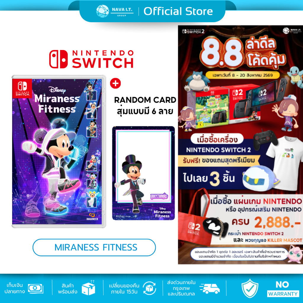 (มีส่งด่วน) NINTENDO SWITCH Disney Miraness Fitness แนวเกม FITNESS EXERGAMING แผ่นเกมมือหนึ่ง