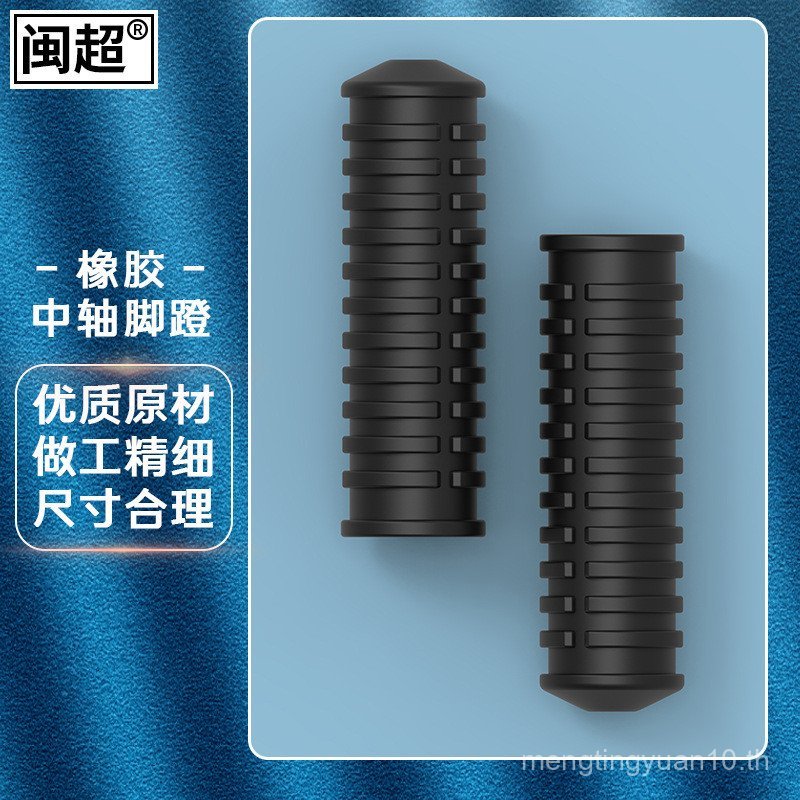 Hokkien Super Calf รถยนต์ไฟฟ้า U1C/U1D/U+/ US/M2/Ms/G0/G2 ยางเพลากลางเหยียบปลั๊กเหยียบคันโยก P0WJ