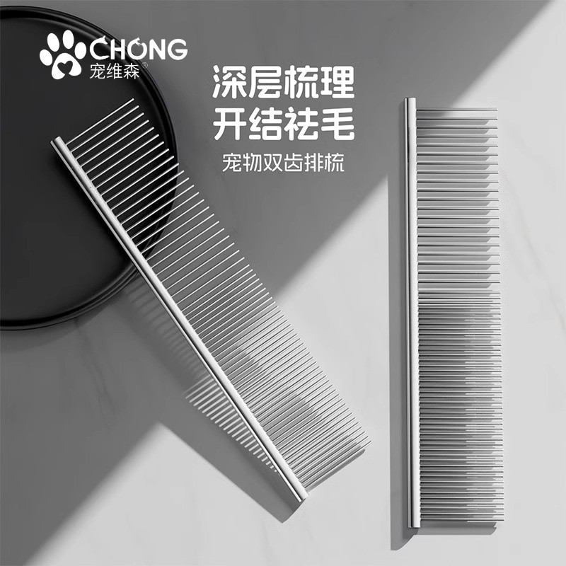 宠物梳子猫咪去底绒浮毛不锈钢琴梳专业级长毛狗狗排梳开结Pet Comb Cat Down Velvet Floating Fur Stainless Pianojdd588.thjdd588th202
