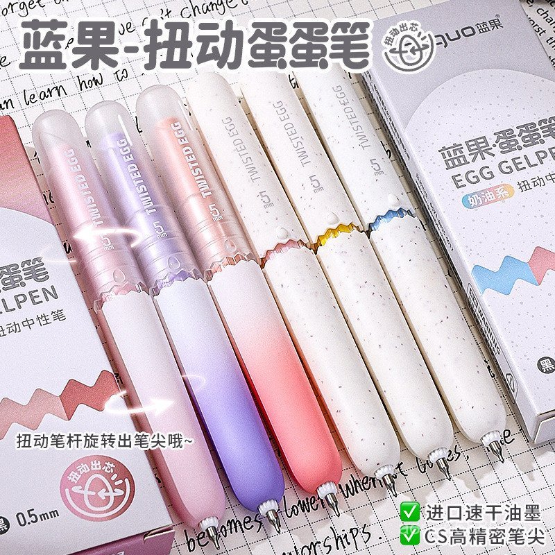 Languo Egg Pen Twist Type Core Gel Pen ins High-value Quick-drying Smooth Student Special Brush Ques