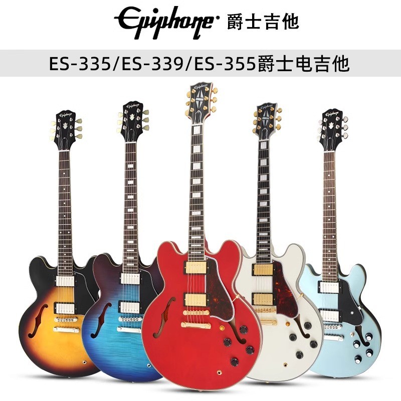 Yipufeng ES335 Jazz Guitar Casino Electric Hollow 339/Sheraton/Broadway