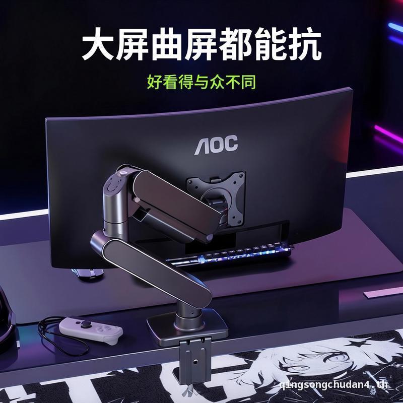 เหมาะสําหรับ AOC คอมพิวเตอร์ขาตั้ง 24G11ZE ยกหมุนความดันอากาศ Cantilever นักเรียน Party ตารางหุ่นยนต
