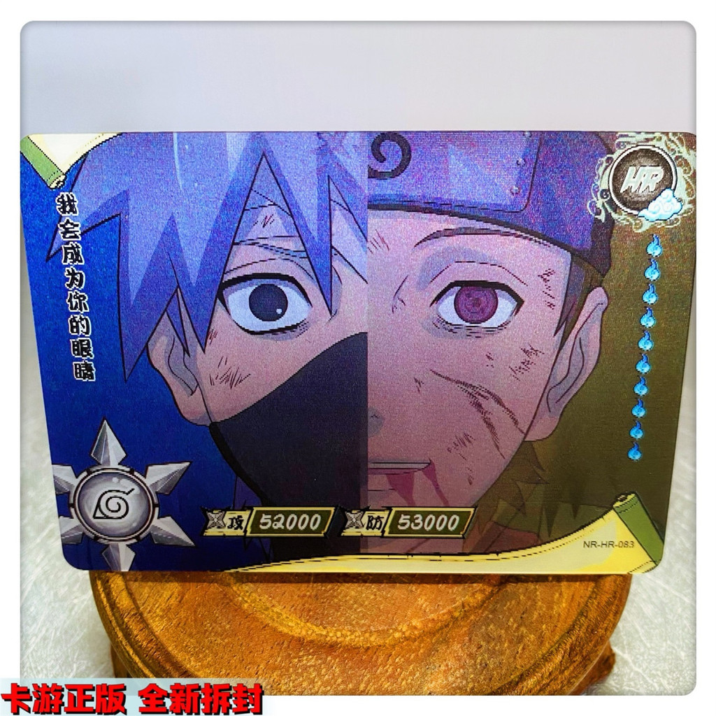 [ข้อเสนอพิเศษพร้อมสต็อก] Kayou ของแท้ Naruto 3rd HR การ์ดรุ่นแนวนอน Wave Feng Shuimen Uzumaki Naruto Scorpion Sasuke ตาของคุณ