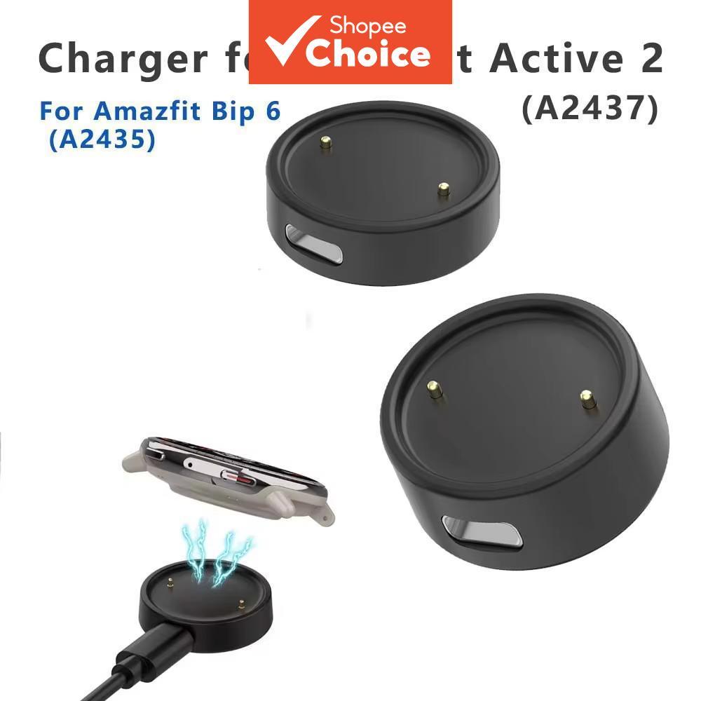 ที่ชาร์จสําหรับเปลี่ยน Amazfit Active 2 A2437