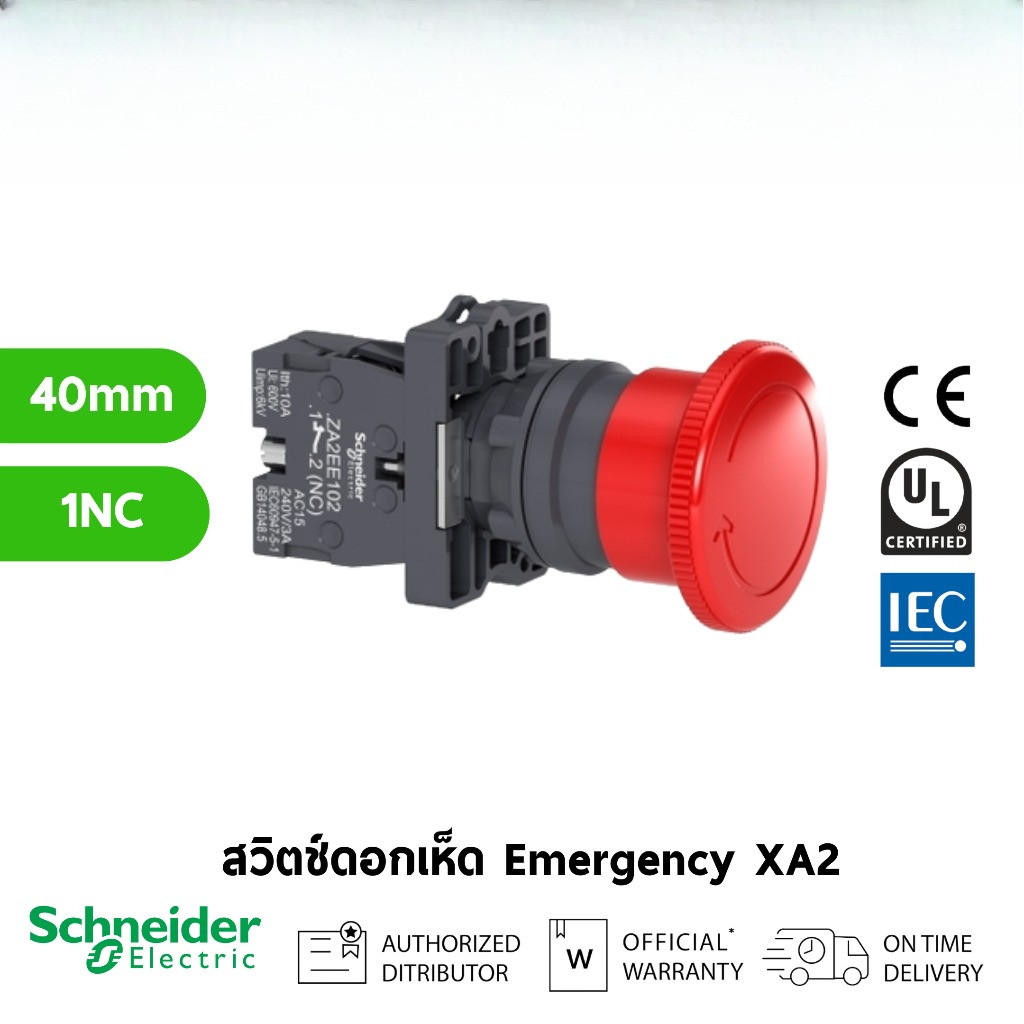 Schneider  สวิตช์ดอกเห็ด XA2ES542 กดล็อคหมุนเด้งกลับ 40mm แบบพลาสติก 1NC, emergency switching XA2
