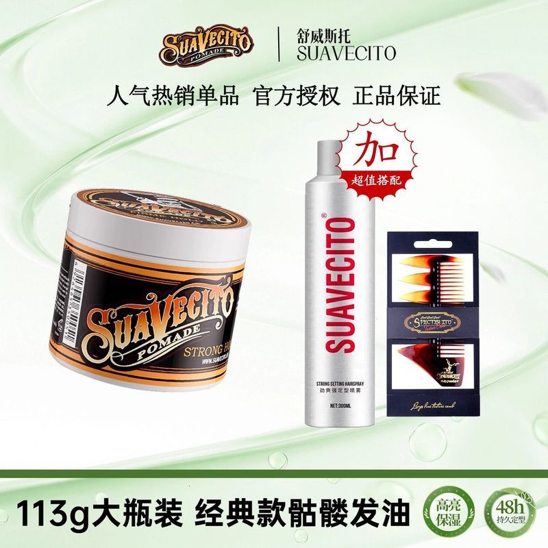 Suavecito Skull Hair Oil Moisturizing Hair Wax Strong จัดแต่งทรงผมสเปรย์ผมโคลนชาย Hydrogel น้ํามันหั