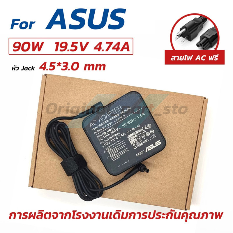 💻สายชาร์จ Asus 19V 4.74A (4.5*3.0mm) 90W มีเข็ม อะแดปเตอร์ Asus ExpertBook ZenBook Pro ProArt P2540 