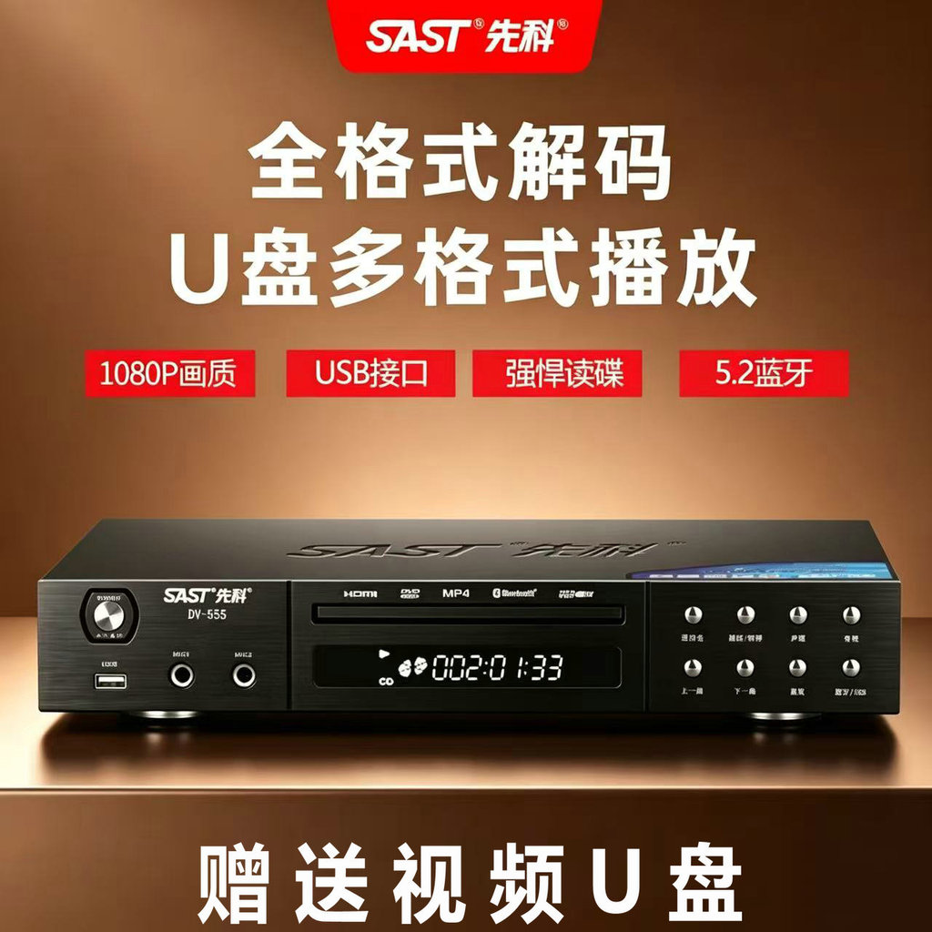 [พรีเมี่ยม] Xianke Home DVD Player HD EVD Player Bluetooth CD Player Full Format MP4 U Disk CD GZA3
