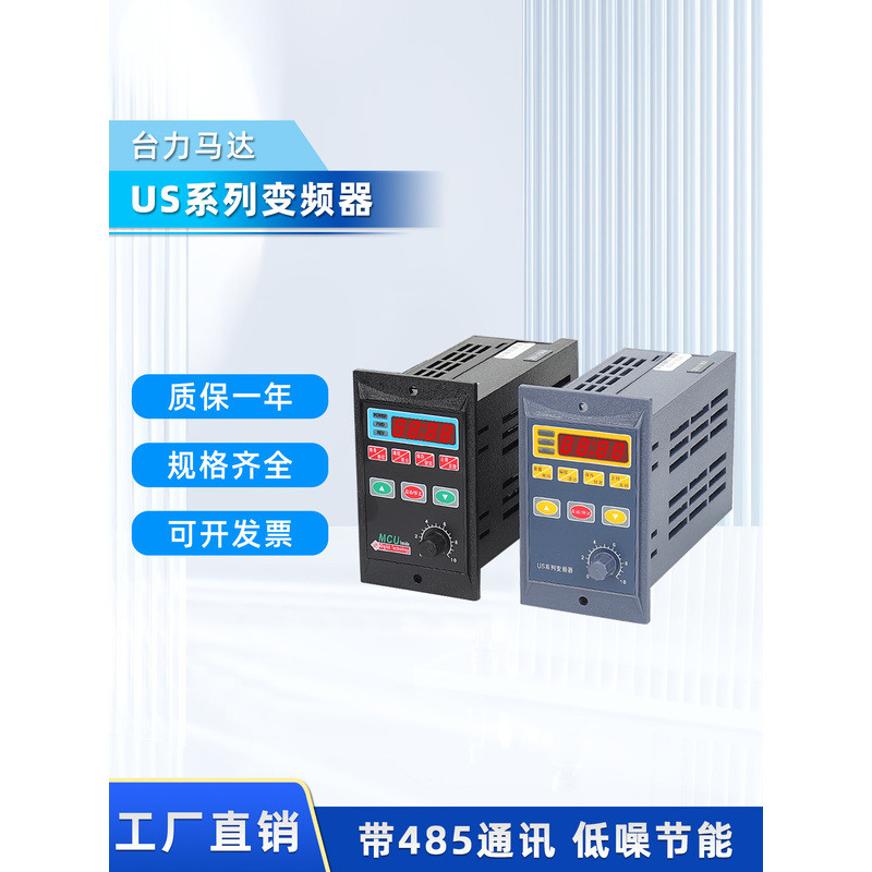 อินเวอร์เตอร์ US 750W แบบเฟสเดียว แรงดันไฟฟ้าเข้า 220V, แรงดันไฟฟ้าออก 3 เฟส 220V รุ่น US3-0-0.75G-1