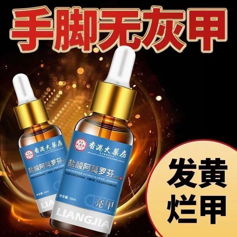 New Product#Hong Kong Brightening Hydrochloride10Y
