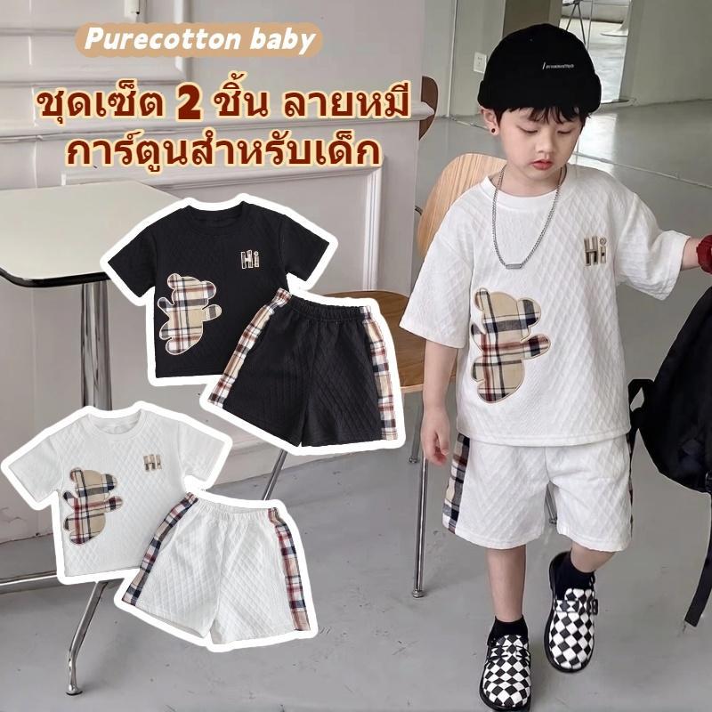 ชุดเด็ก: เสื้อยืดแขนสั้นลายหมีการ์ตูน + กางเกงขาสั้น ทันสมัยและมีสไตล์ น่ารักสไตล์ยุโรปและอเมริกา ชุดสองชิ้นสำหรับเด็ก
