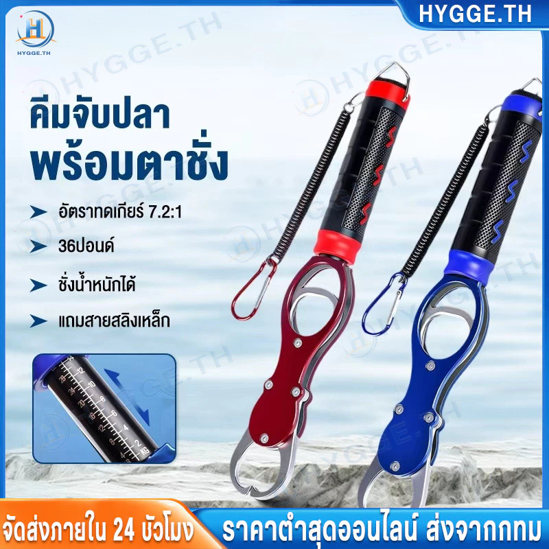 กริปเปอร์ ที่จับปากปลาอุปกรณ์ตกปลา ที่คีบปลา คิบเปอร์จับปลา คลิปเปอร์ตกปลา คิปเปอร์จับปลา กิ๊ปเปอร์ตกปลา คีปเปอร์จับปลา