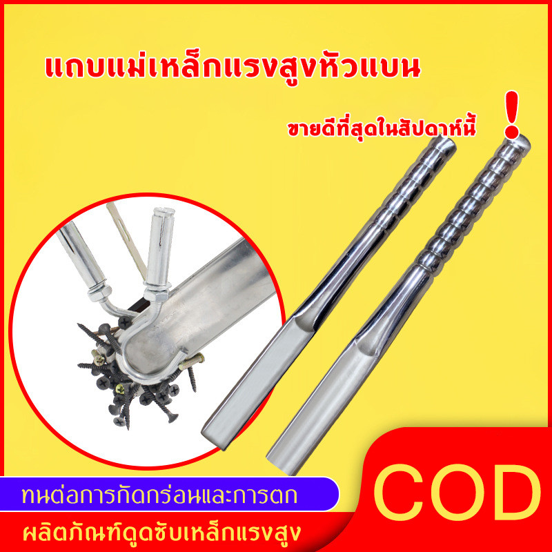 【waomenn_】แท่งแม่เหล็กอุตสาหกรรม ก้านแม่เหล็กแบน สามารถใช้แยกโลหะและพลาสติกได้