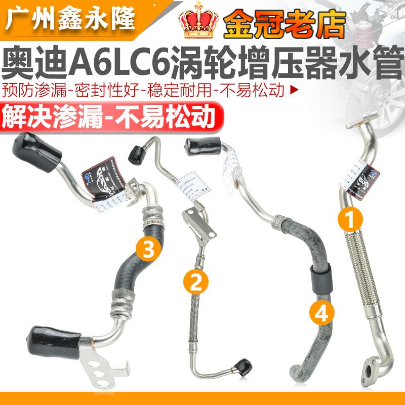 05-11 Audi A6LC6 A4B7 2.0T Turbocharger ท่อน้ํา Coolant ท่อน้ํา Antifreeze ท่อ