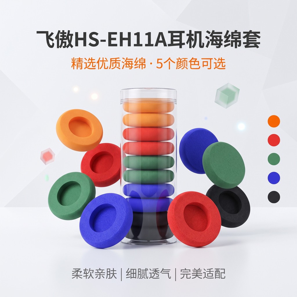 เหมาะสําหรับ FiiO/FiiiO HS-EH11A หูฟังหูฟังฟองน้ําฝาครอบ EH11 หมวกฟองน้ํา Earmuffs แผ่นรองหูฟังเปลี่
