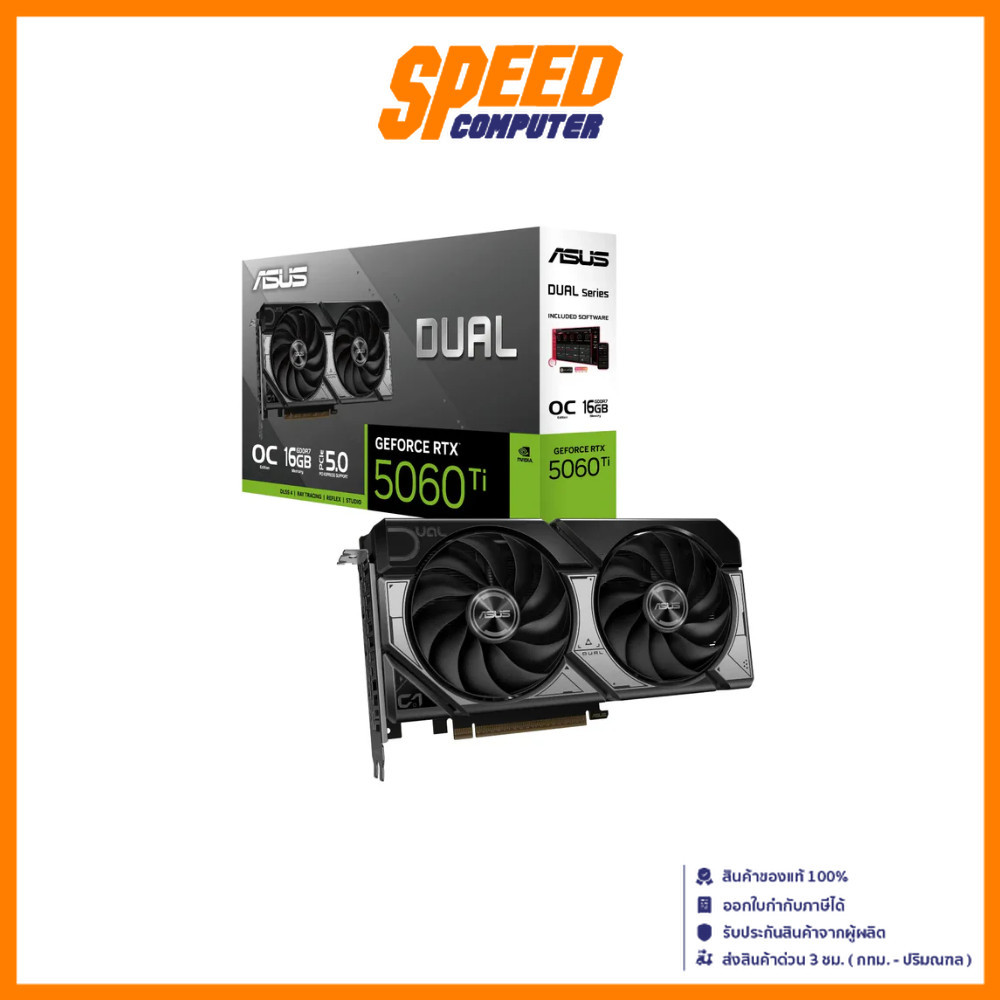 ASUS VGA CARD DUAL GEFORCE RTX 5060 Ti 16GB GDDR7 OC | VGA Card (การ์ดจอ) | By Speed Computer